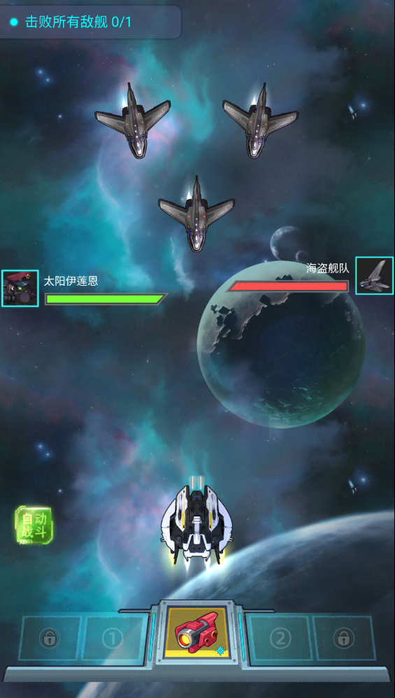 异星战舰