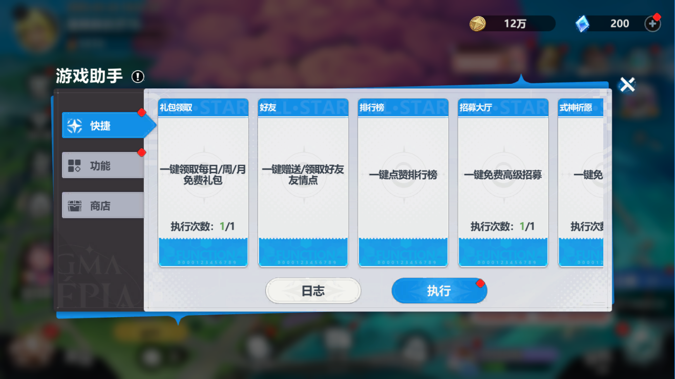 魔法迷域