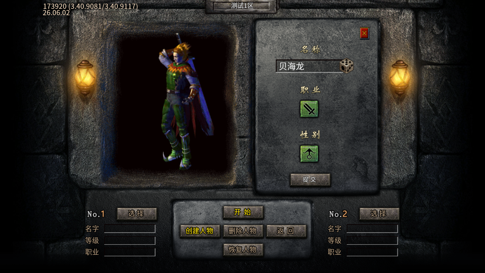 龙魂魔法