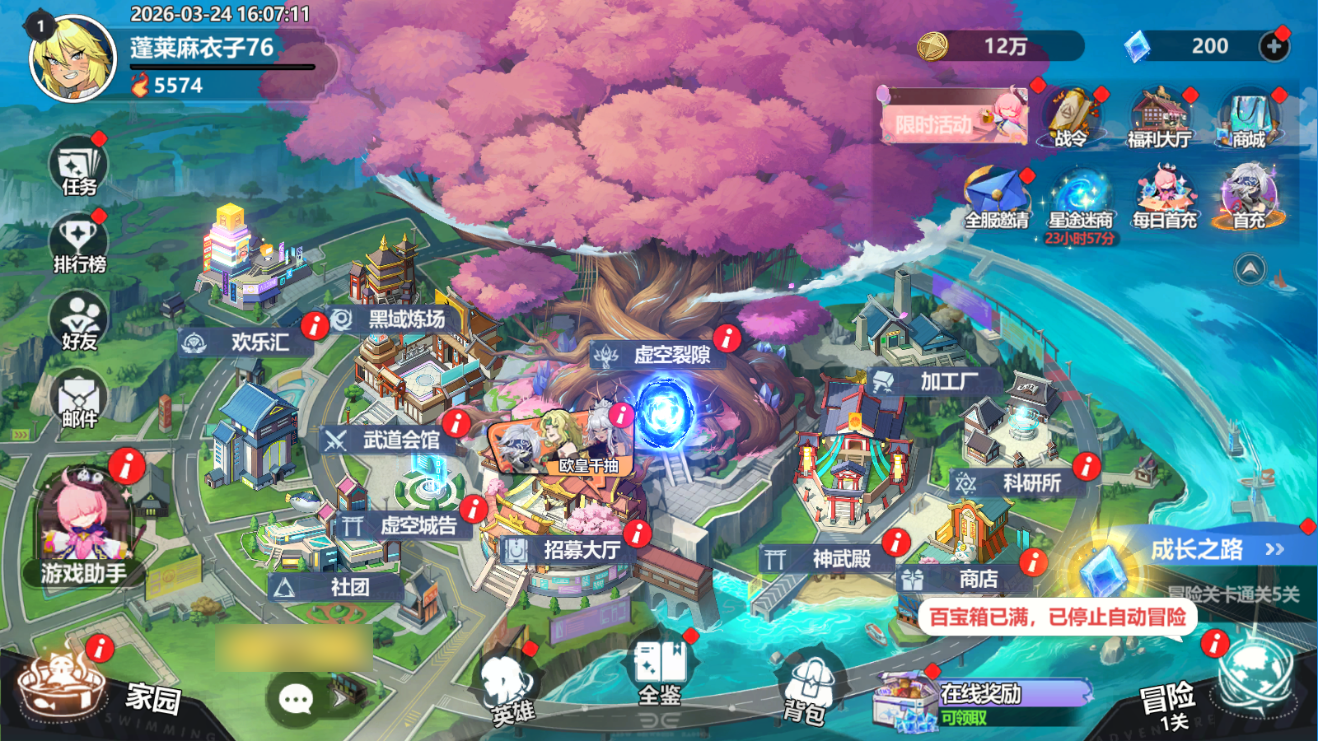 魔法迷域