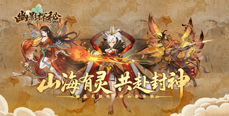 《幽影探秘》公益服手游超稀有仙灵-盘古介绍