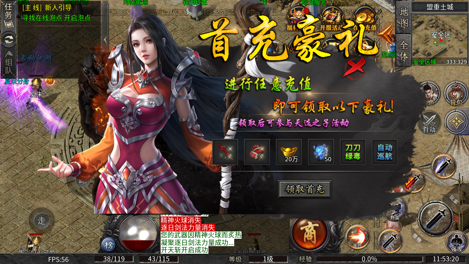 龙魂魔法