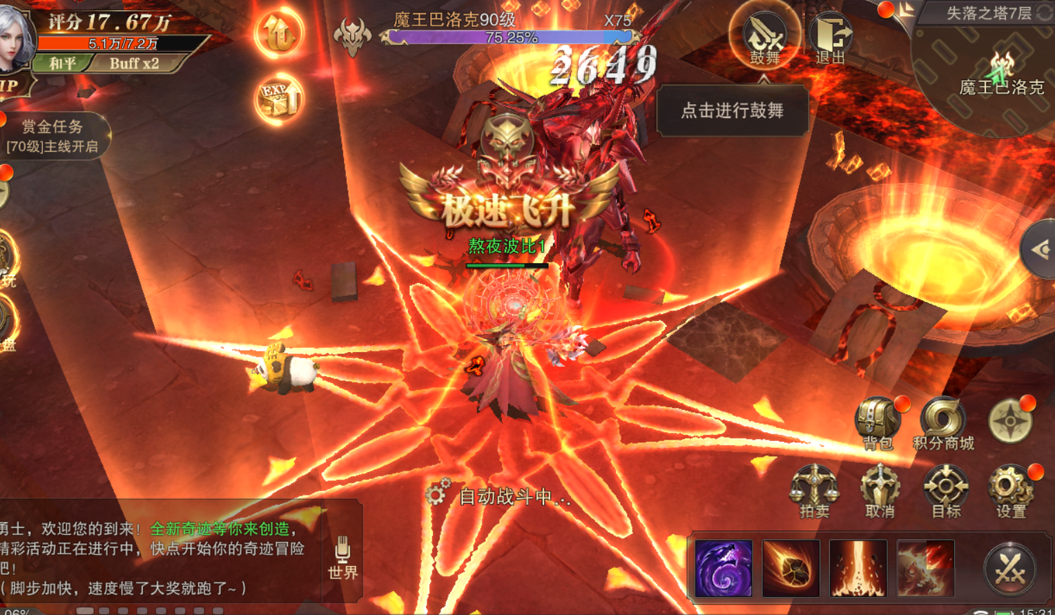 精灵盛典:黎明