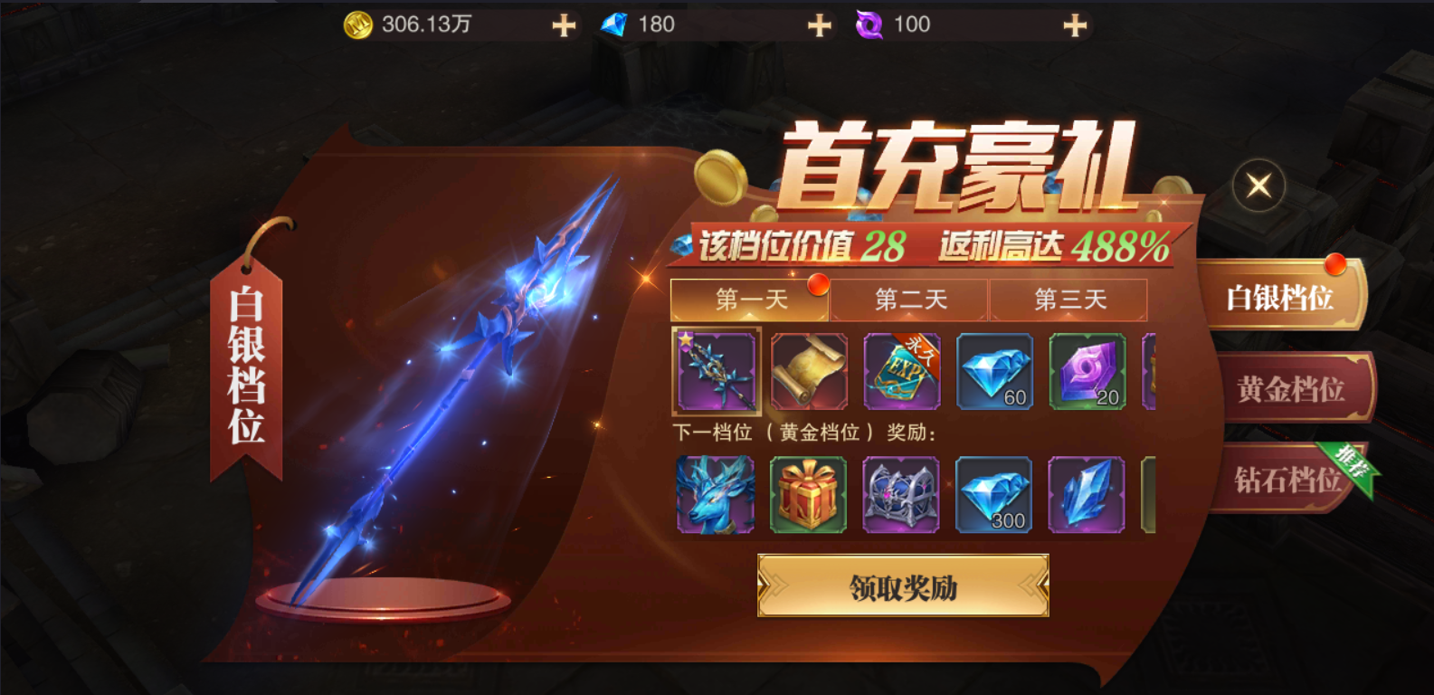 精灵盛典:黎明