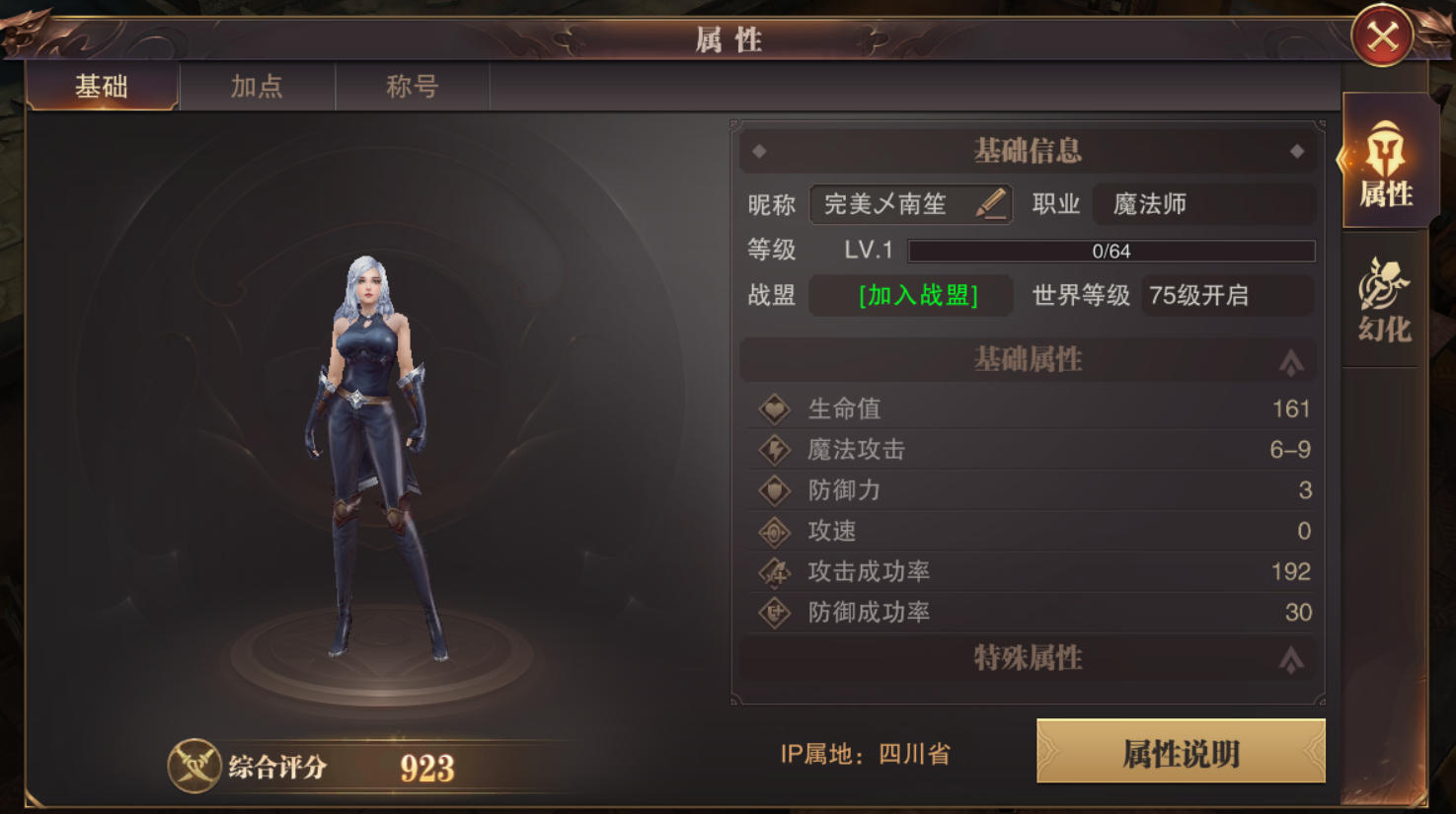 精灵盛典:黎明