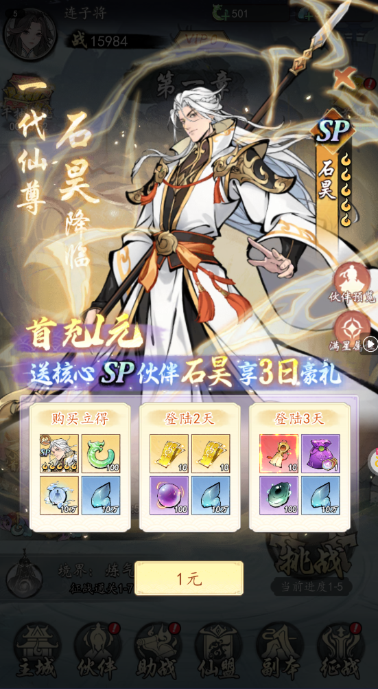 逆天纪