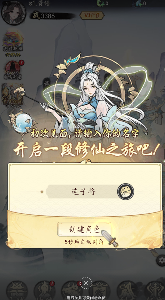 逆天纪