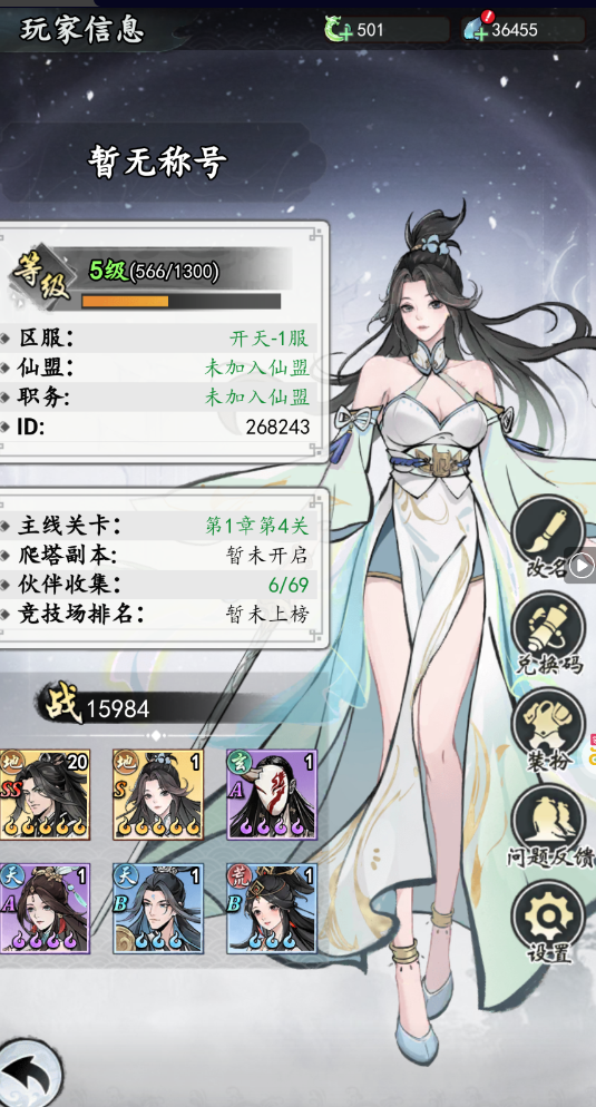 逆天纪