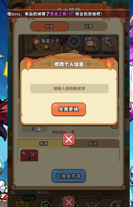 梦幻回响