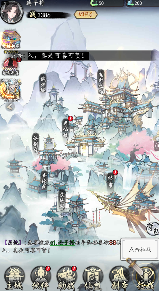 逆天纪