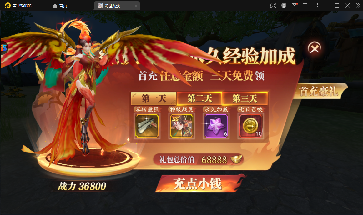 幻世九歌
