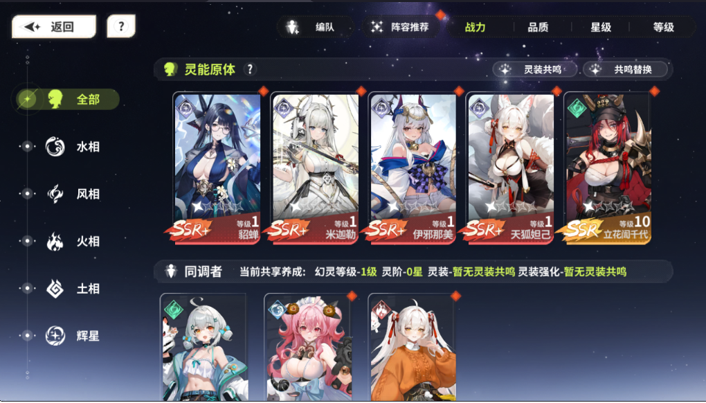 时隙之旅
