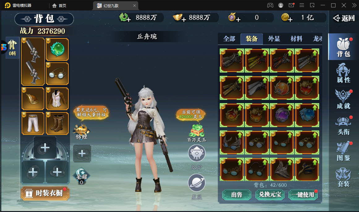 幻世九歌