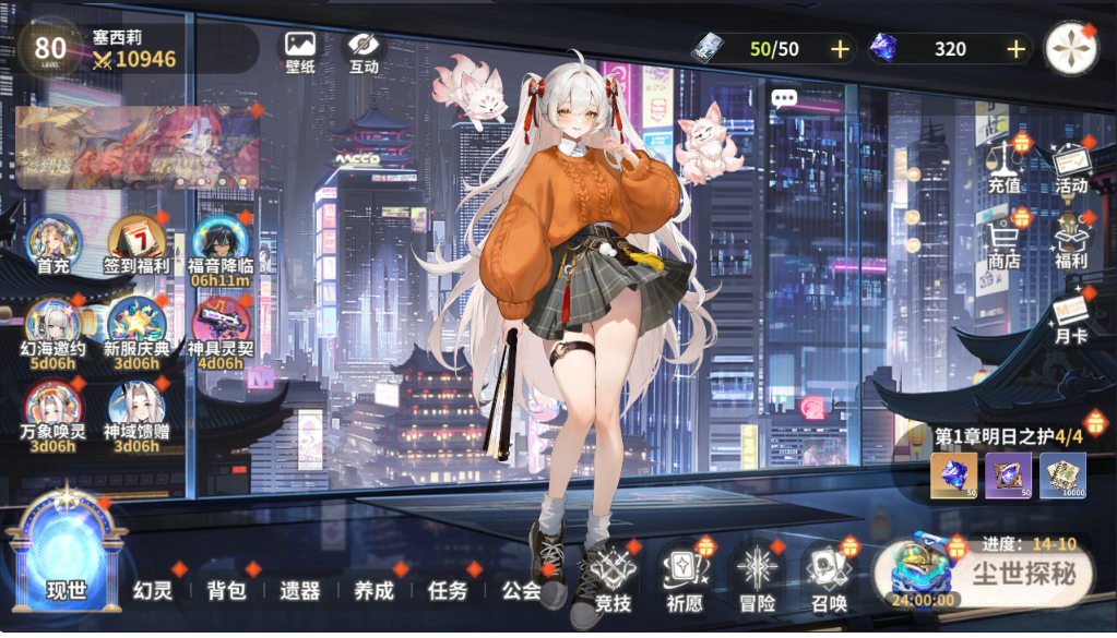 时隙之旅