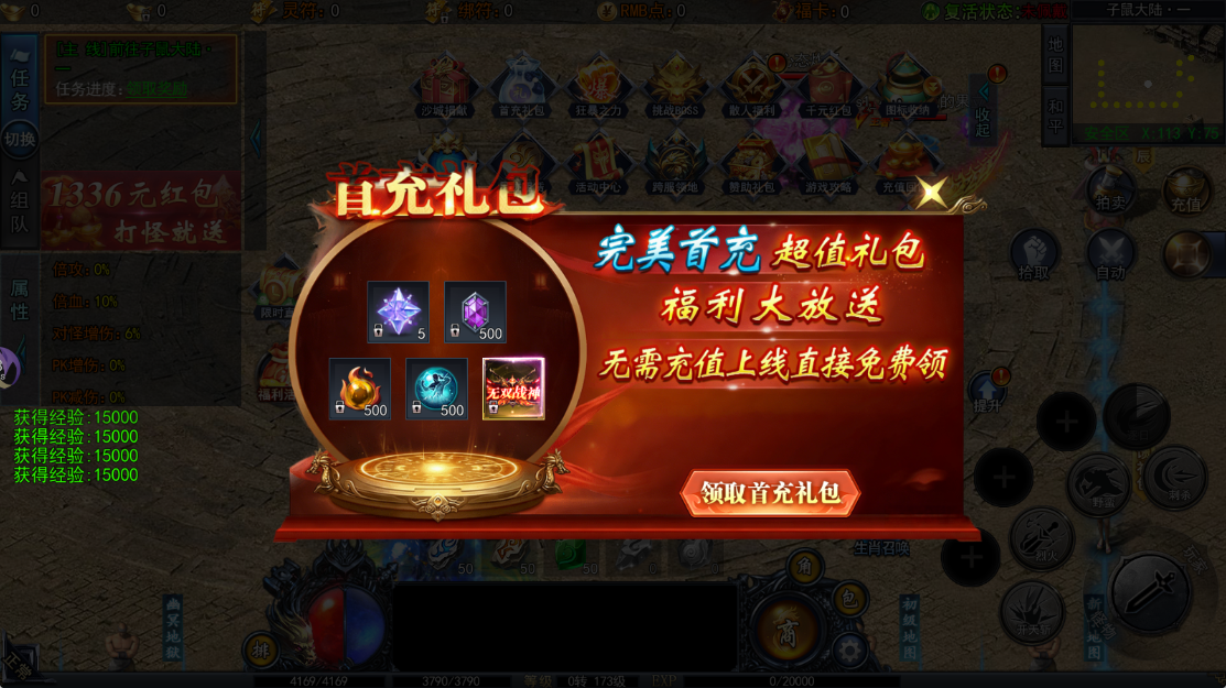 征战王权