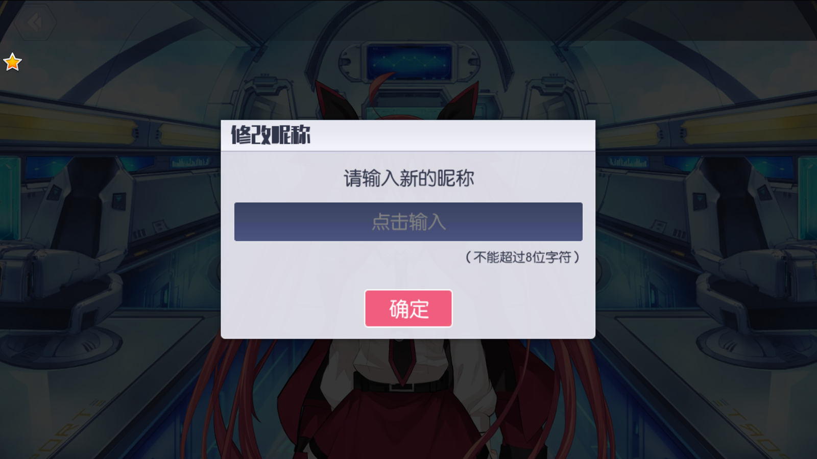 约战:精灵再临