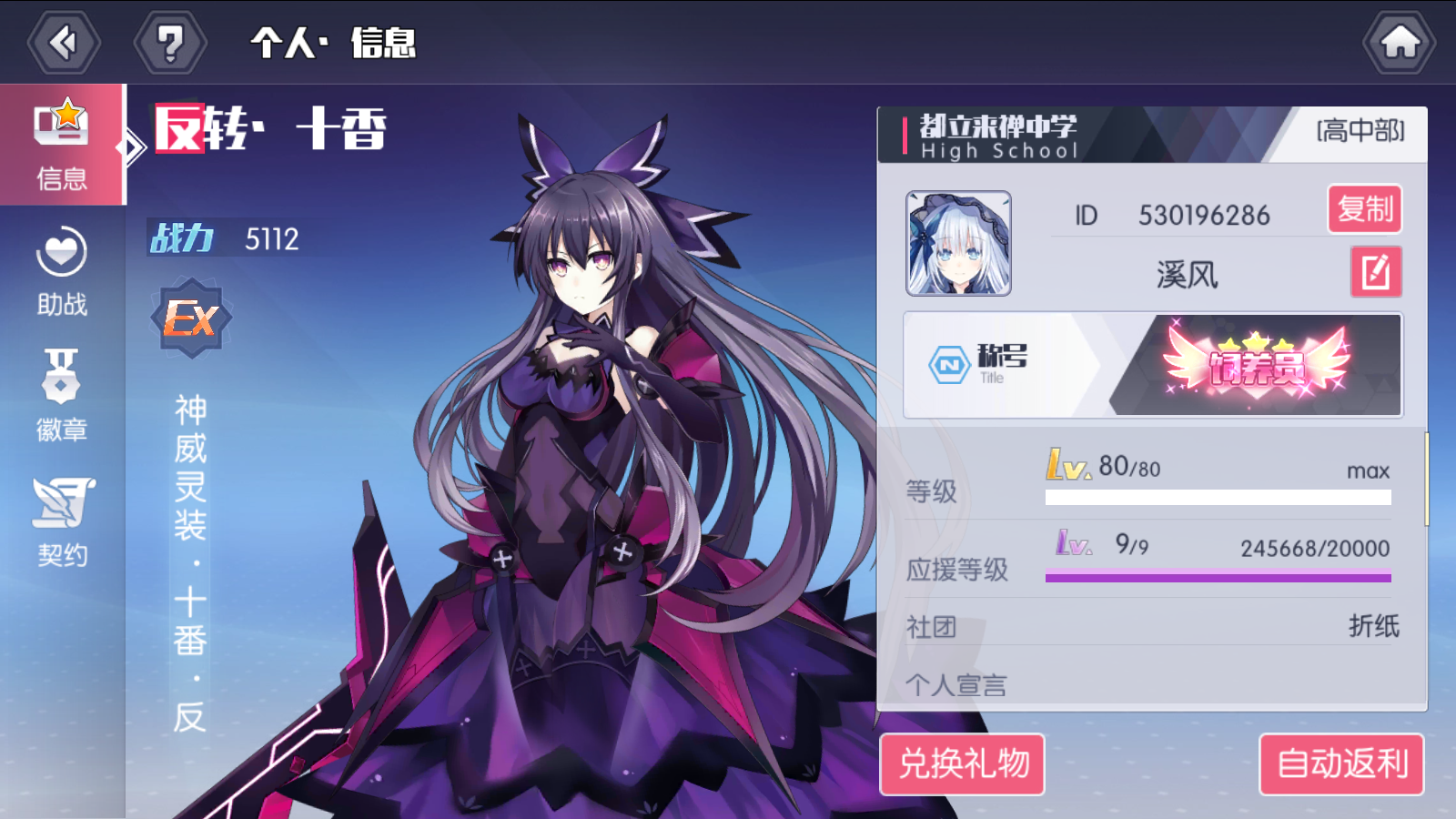 约战:精灵再临