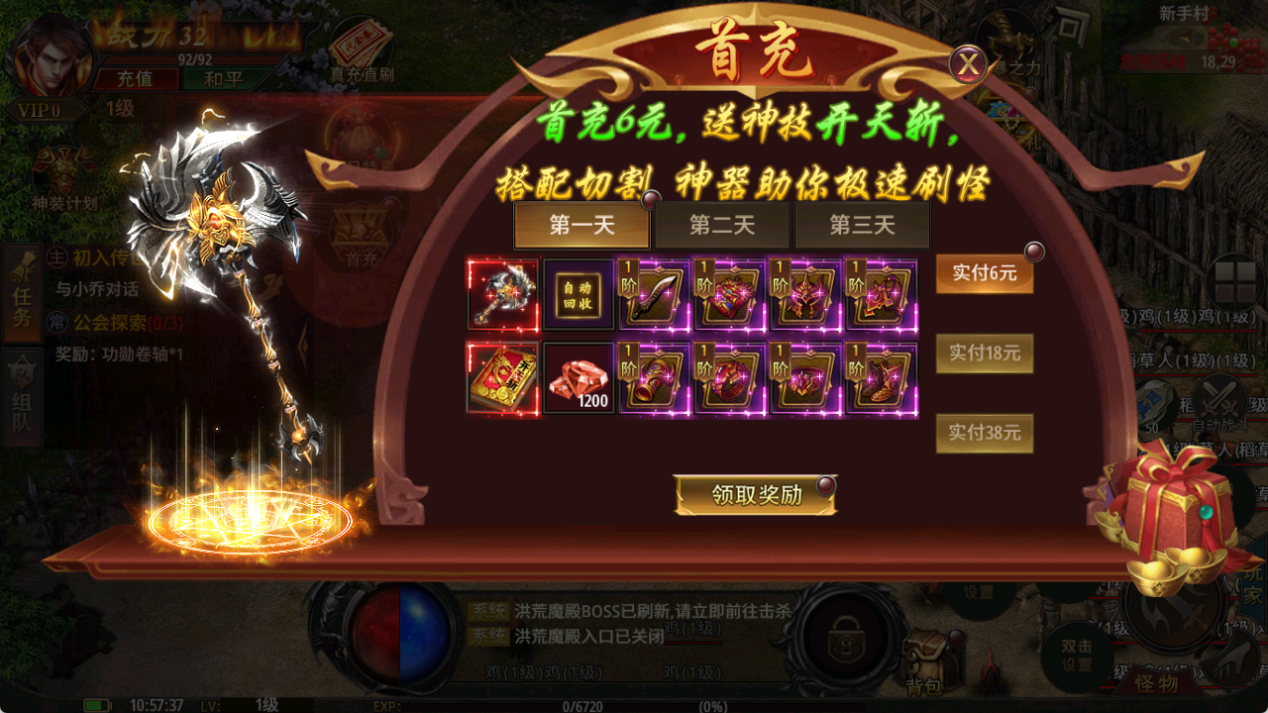 铁血防御