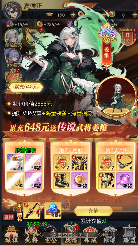 乱入英雄