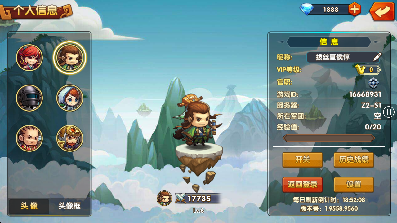 萌战三国志