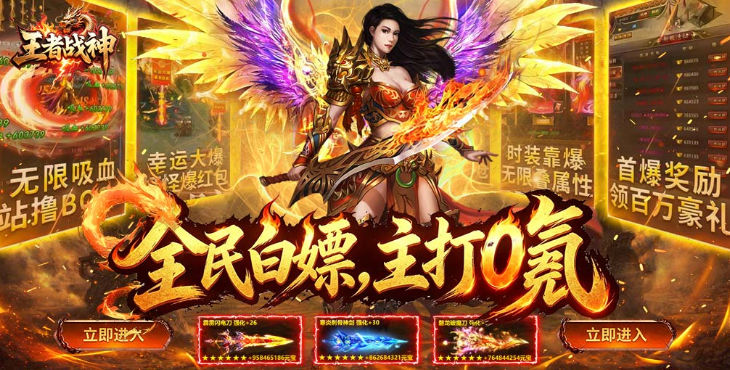 王者战神-飞虎沉默福利版-累充称号活动（自动发放）