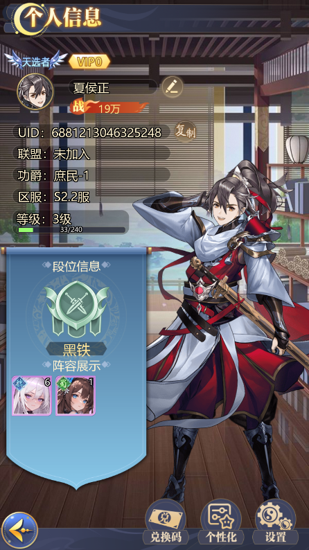 乱入英雄
