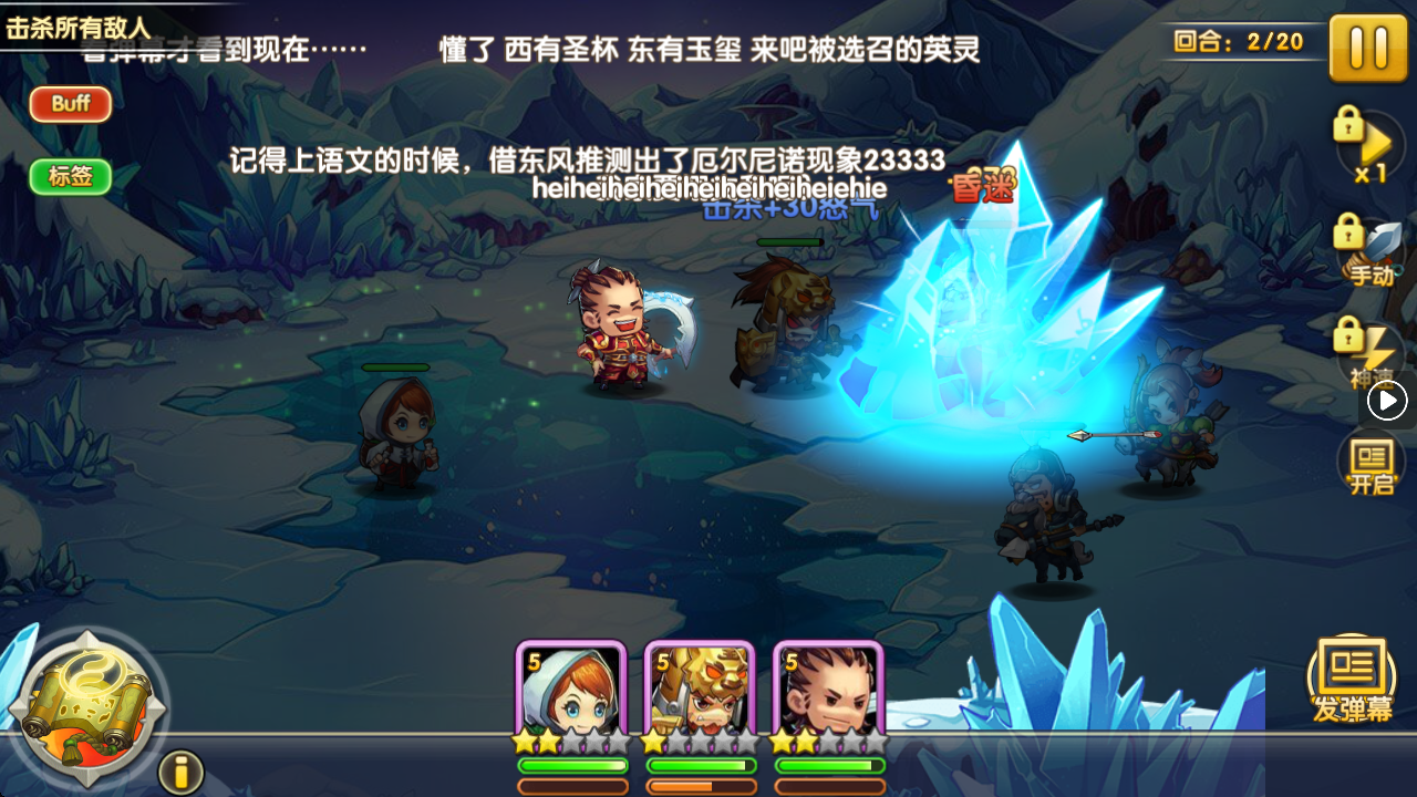 萌战三国志