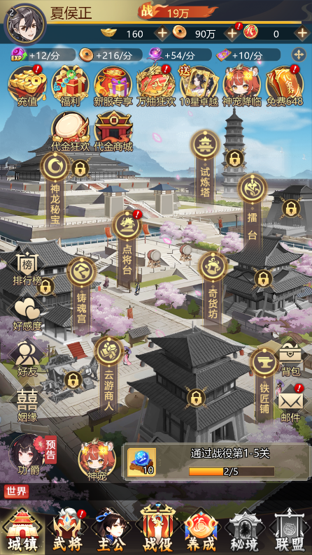 乱入英雄