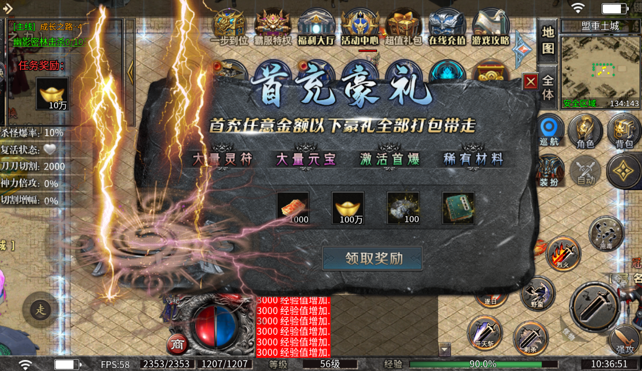 王者战神