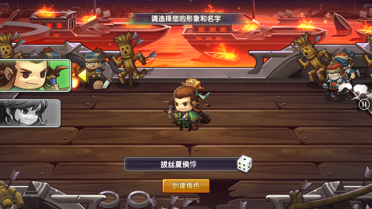 萌战三国志
