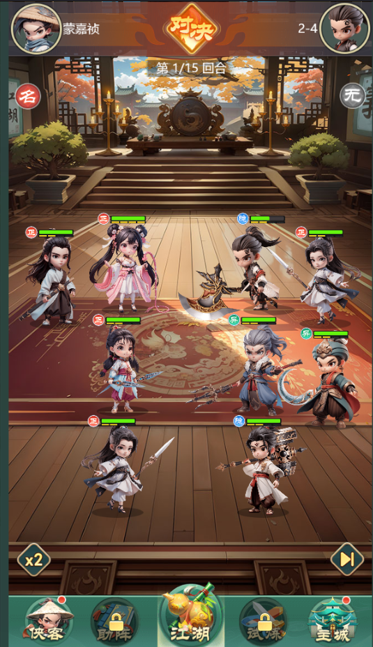 武侠称霸