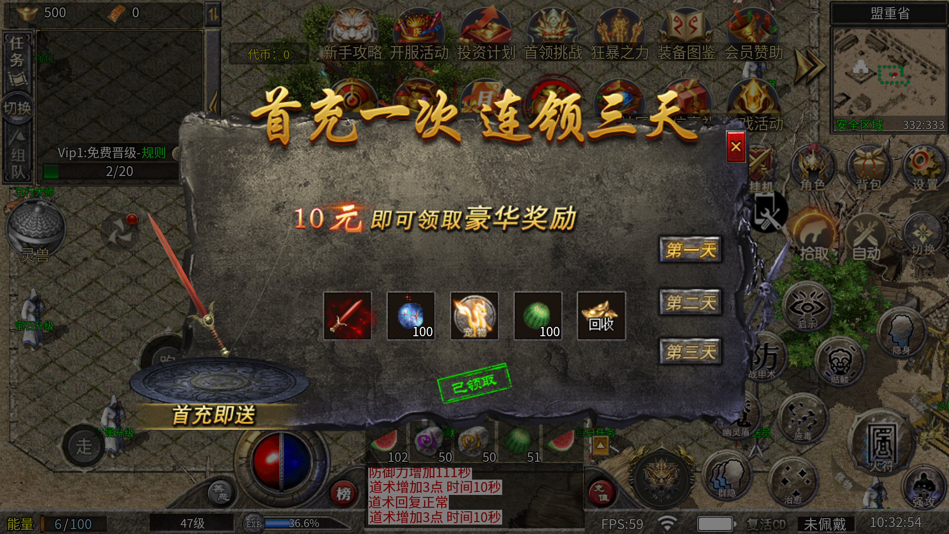 君临传奇