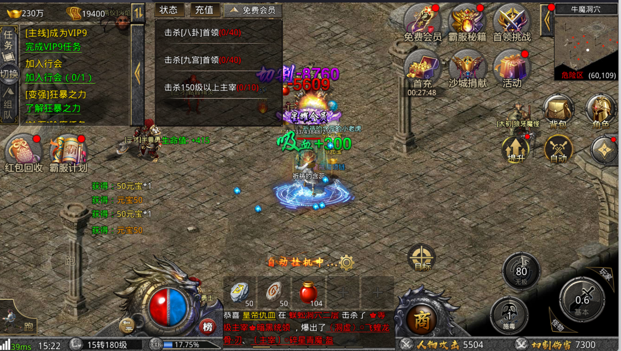 焚天决