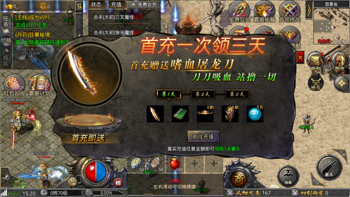 焚天决