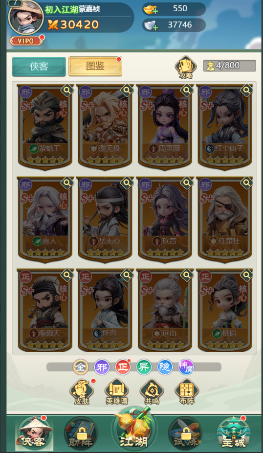 武侠称霸