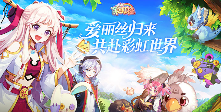 《彩虹橙》手游公益服新手指南