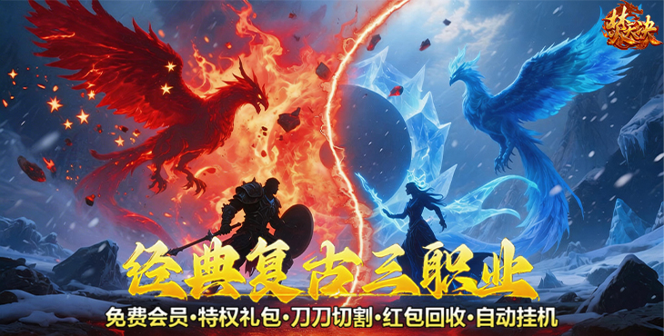 焚天决-1折高爆福利版-单日额外奖励（线下申请）