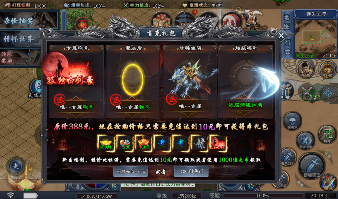 百炼王者