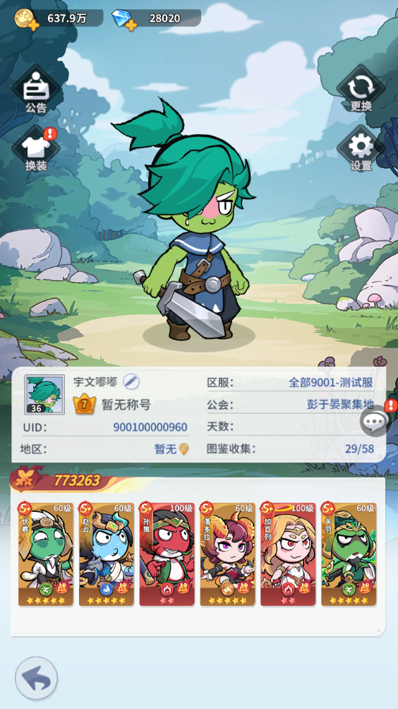 不可思议的刀剑与魔法