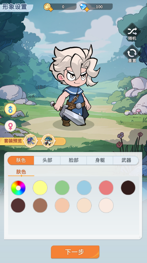 不可思议的刀剑与魔法
