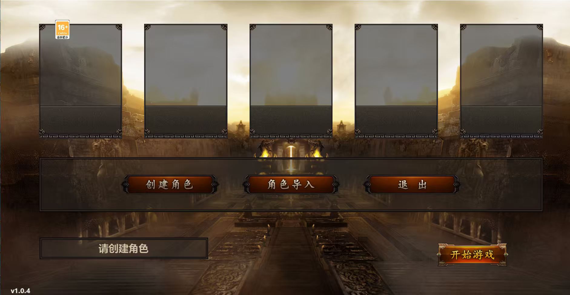 圣堂