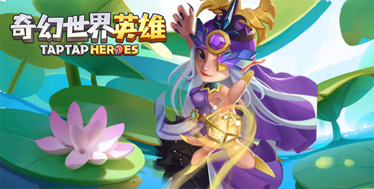 《奇幻世界英雄》公益服阵容搭配全攻略，打造版本强势六人战队