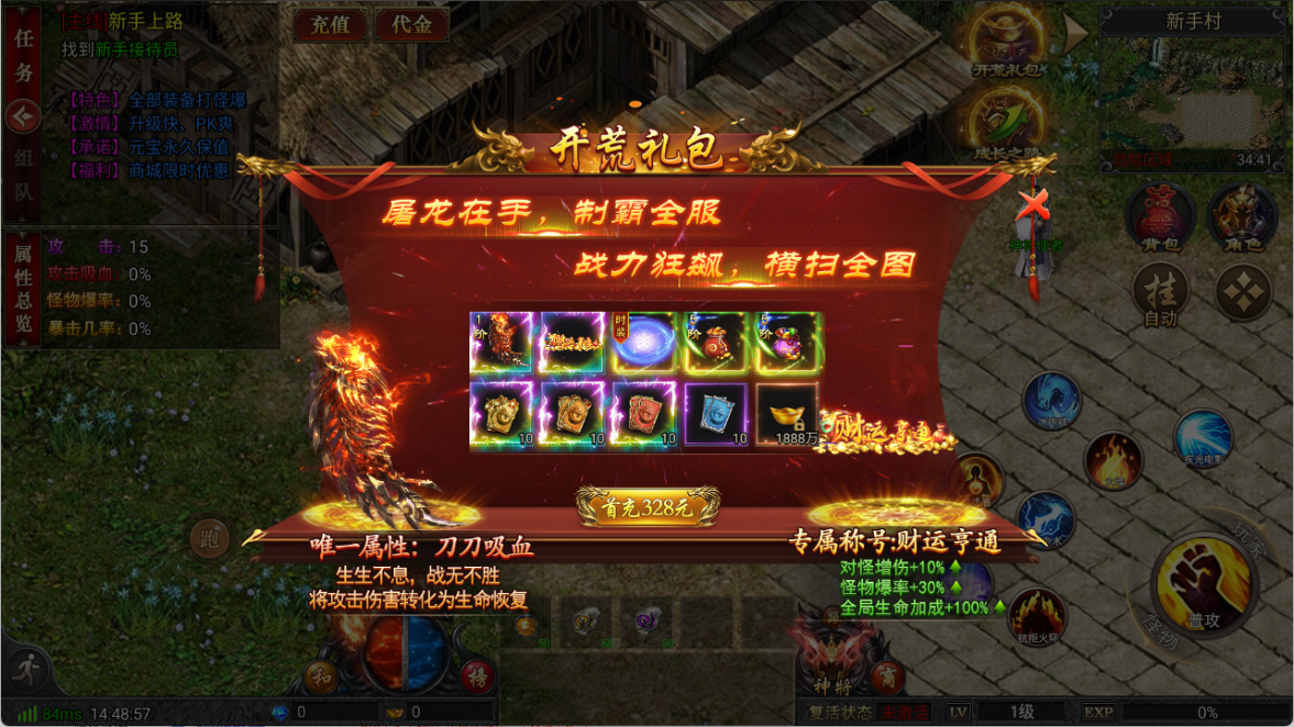 我是大英雄