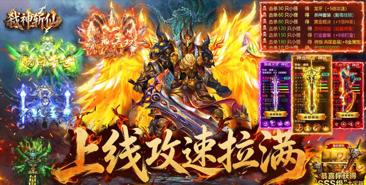弑神斩仙-刀刀真实充值-区服冠名活动（线下申请）