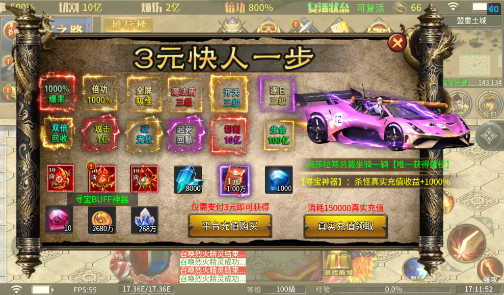 弑神斩仙