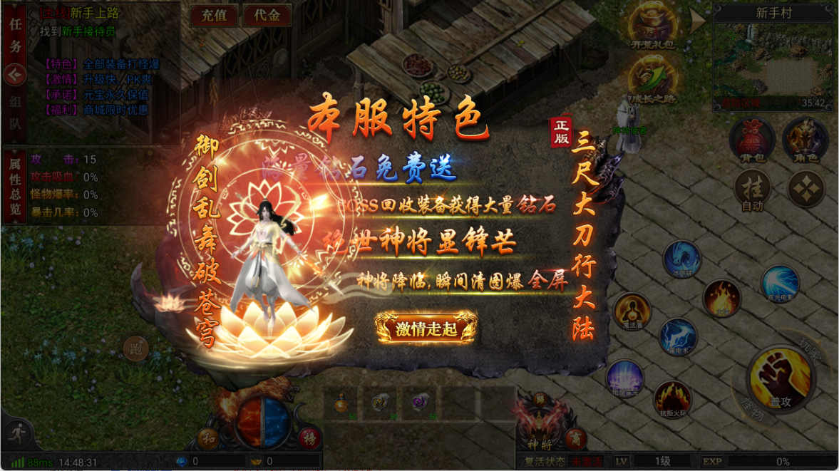 我是大英雄
