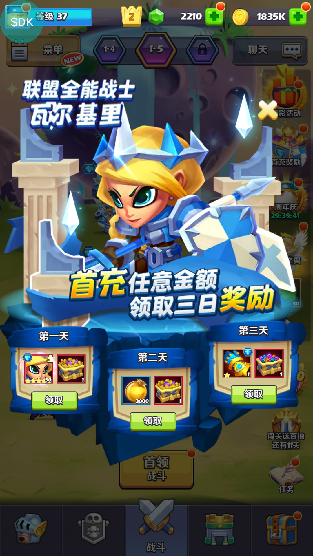 奇幻世界英雄