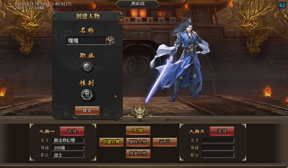 弑神斩仙