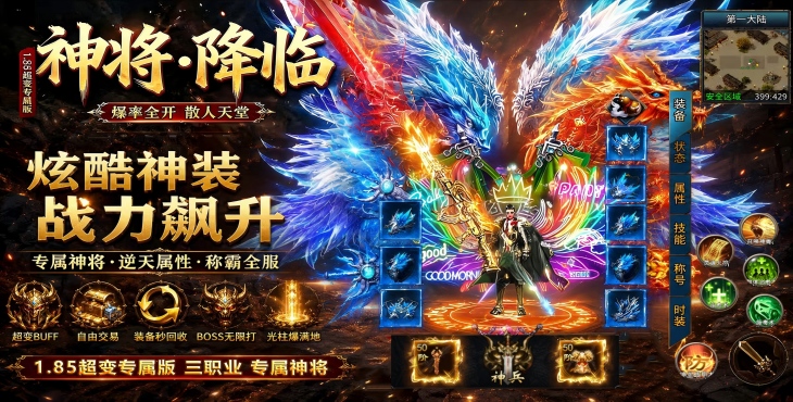 我是大英雄-3.5折神将传奇-进游福利（线下申请）