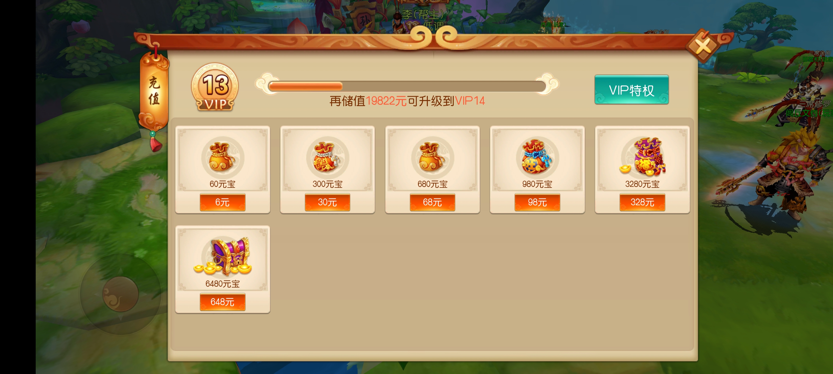 西游乐消消